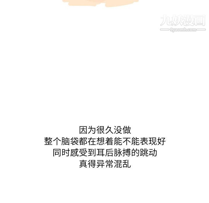 情事物语UP第2话