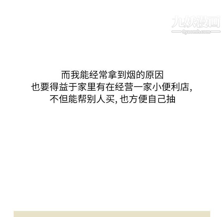 情事物语UP第3话