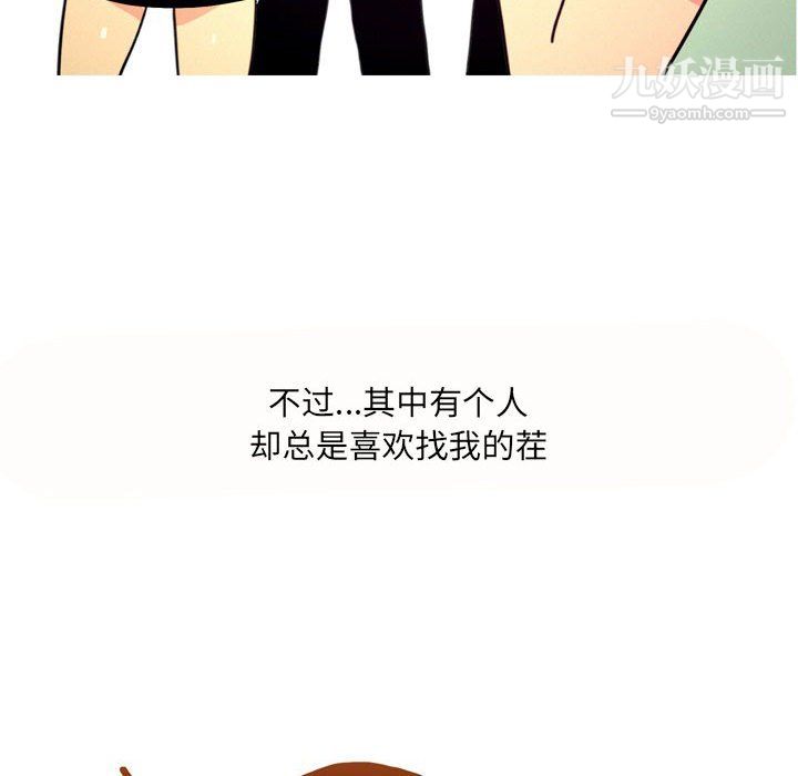 情事物语UP第3话