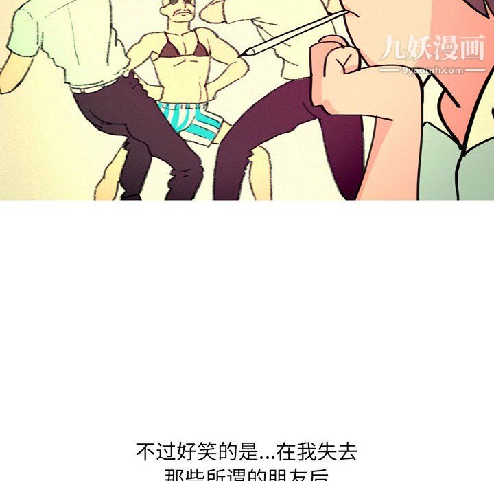 情事物语UP第3话