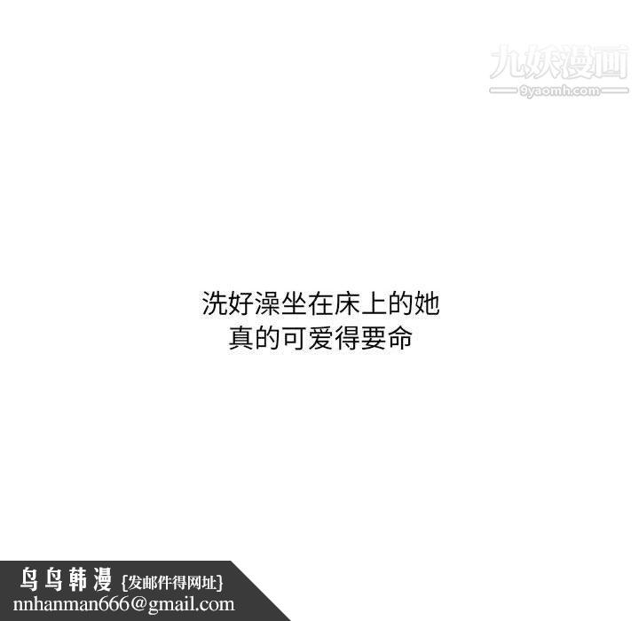 情事物语UP第4话