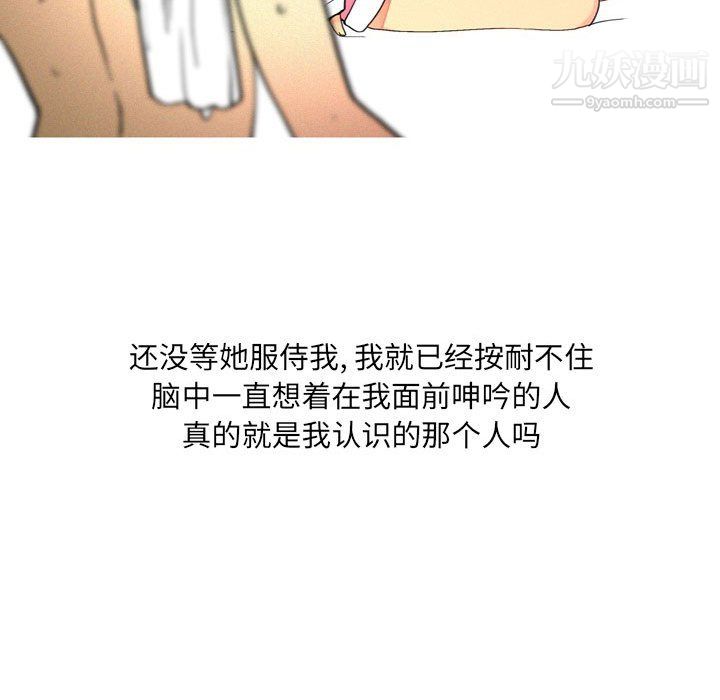 情事物语UP第4话