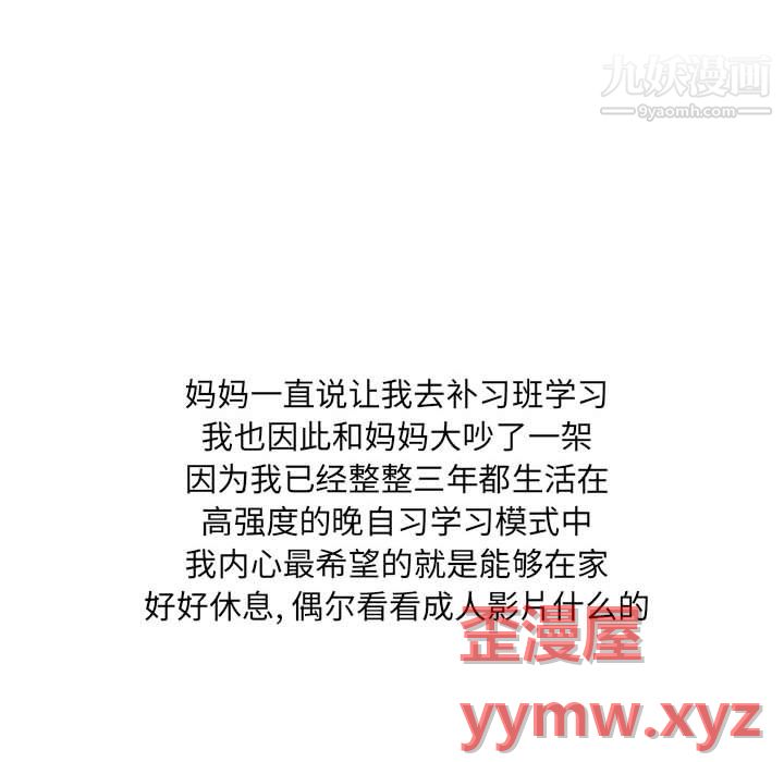 情事物语UP第5话