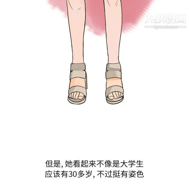 情事物语UP第5话