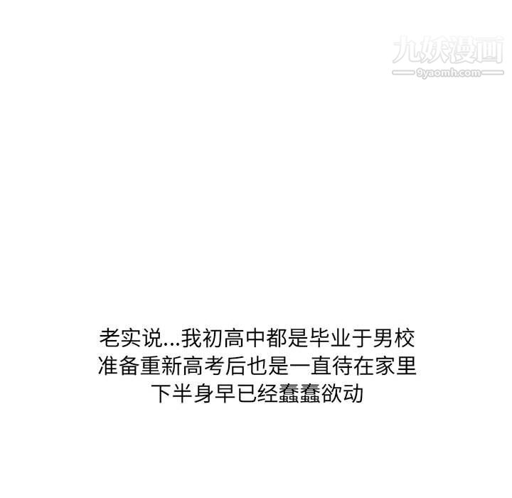 情事物语UP第5话