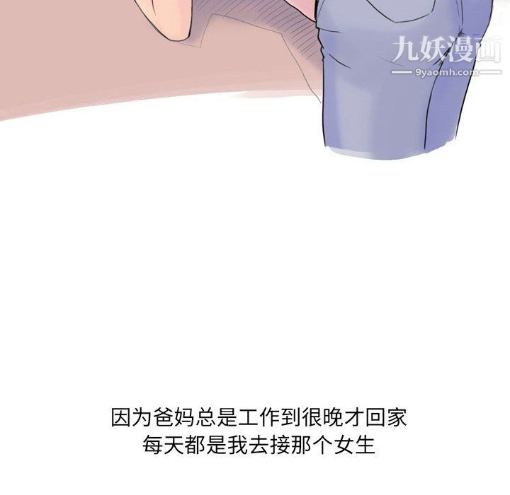 情事物语UP第5话