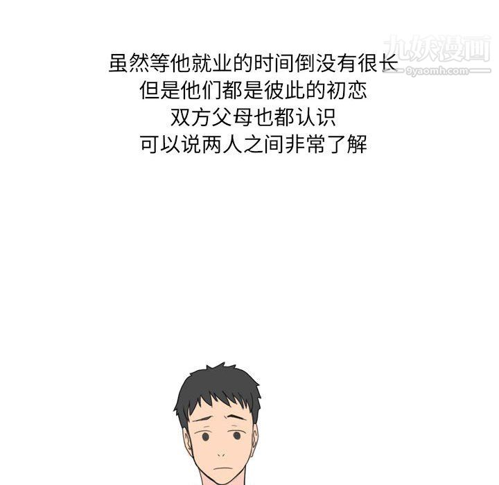 情事物语UP第6话