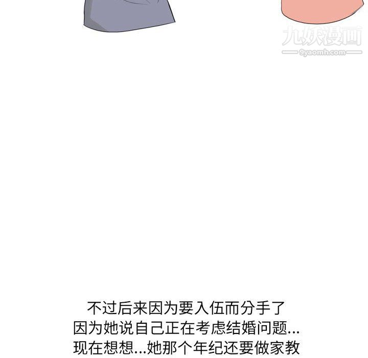 情事物语UP第6话