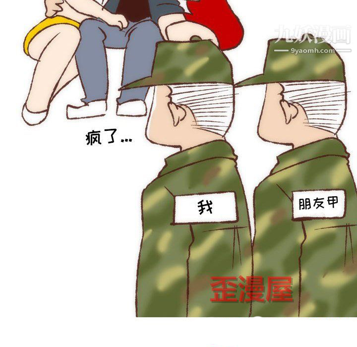 情事物语UP第7话