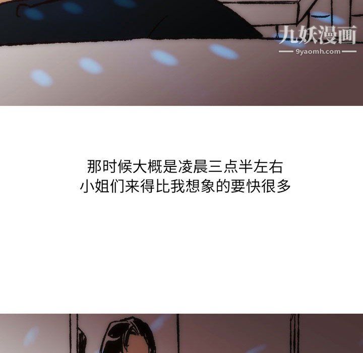 情事物语UP第7话