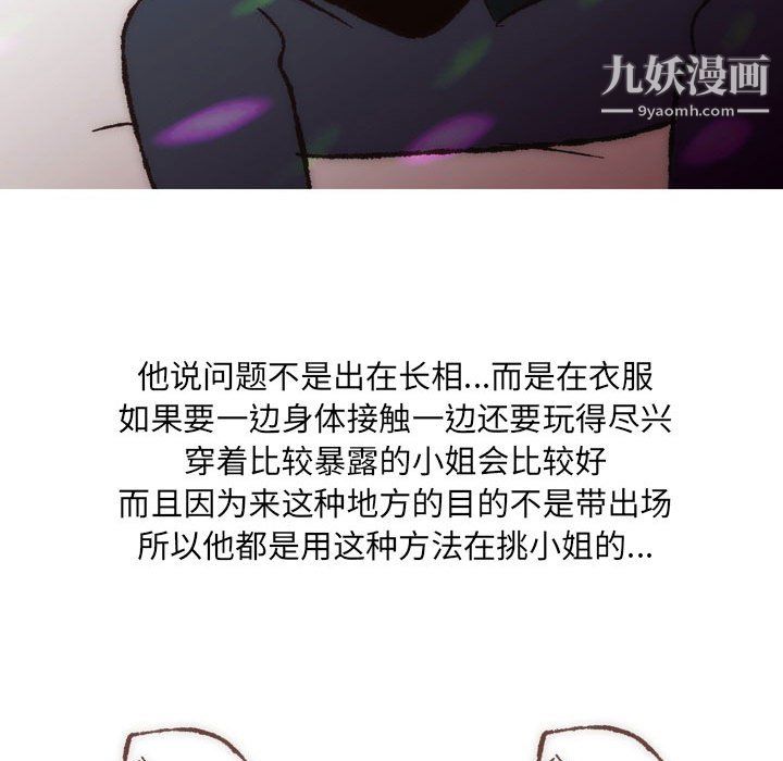 情事物语UP第7话