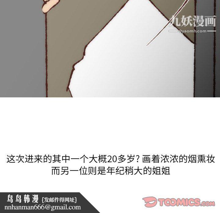 情事物语UP第7话