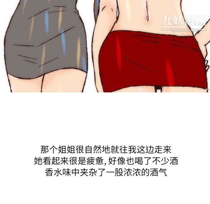 情事物语UP第7话