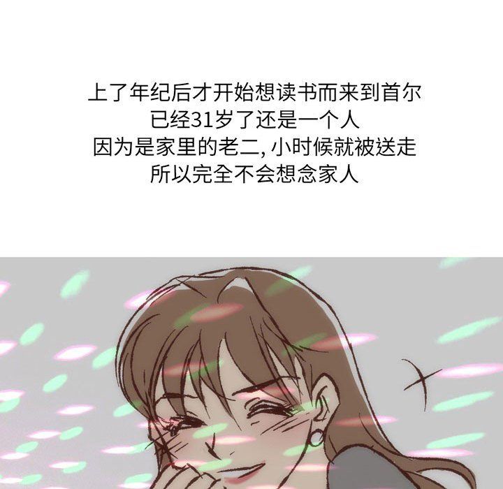 情事物语UP第8话