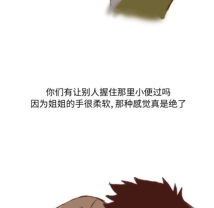 情事物语UP第8话