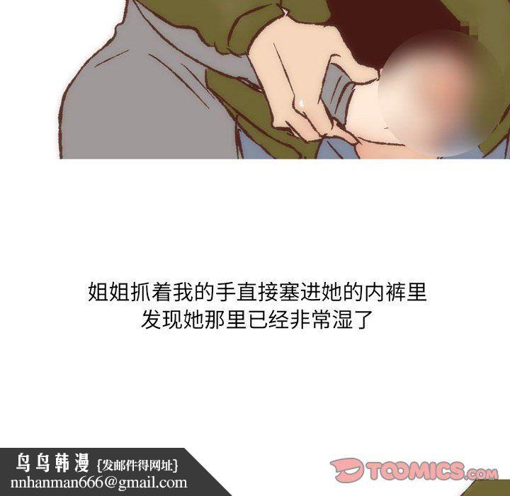 情事物语UP第8话