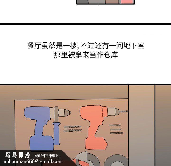 情事物语UP第9话