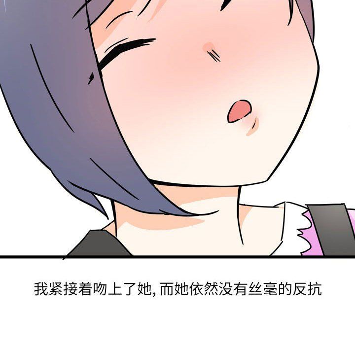 情事物语UP第10话