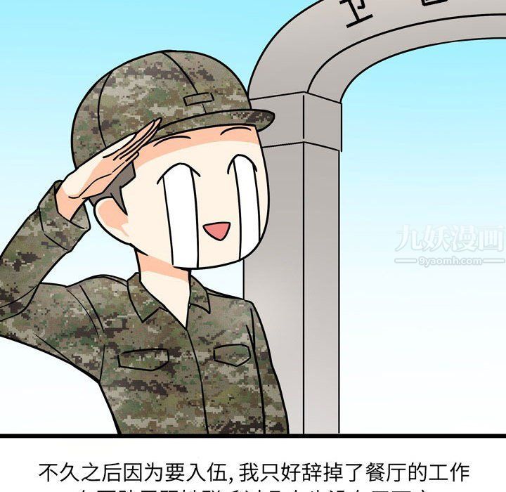 情事物语UP第10话