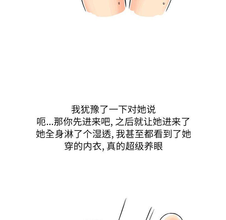 情事物语UP第11话