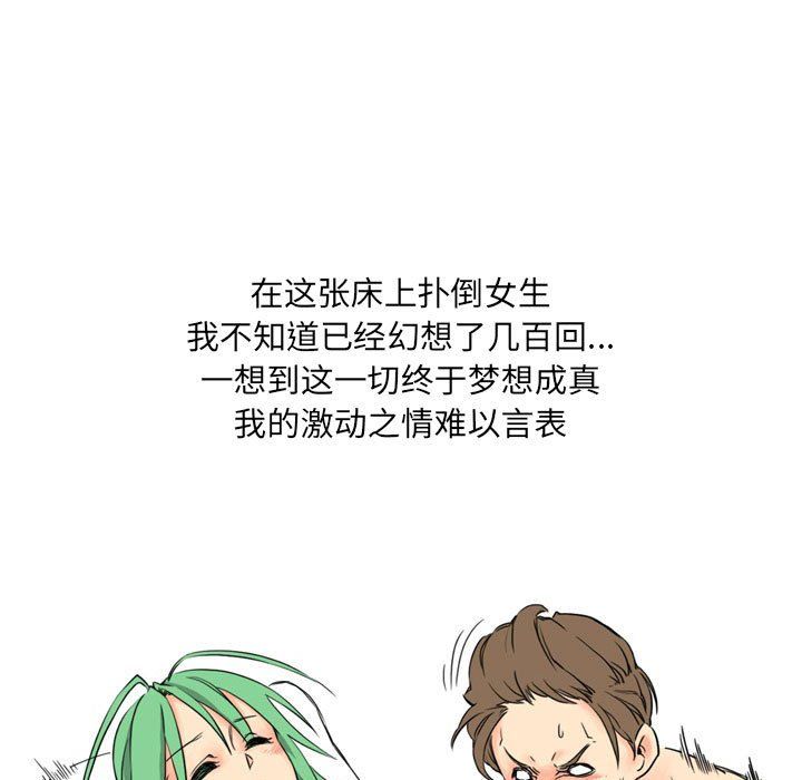 情事物语UP第12话