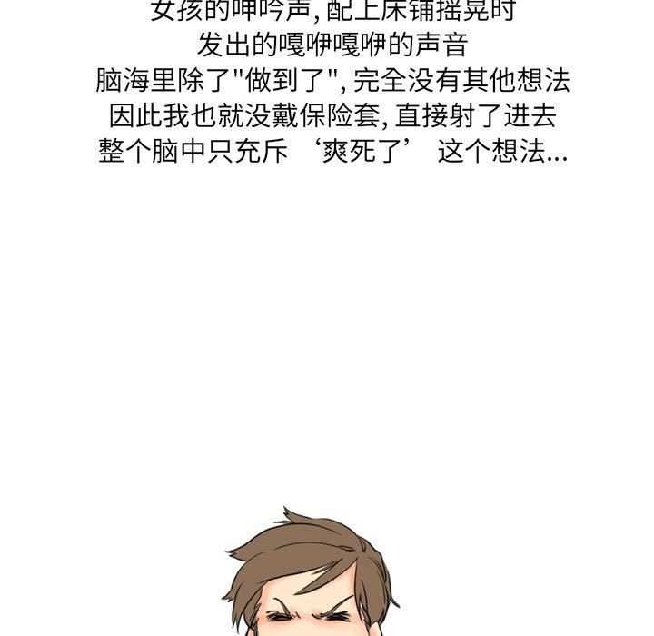 情事物语UP第12话