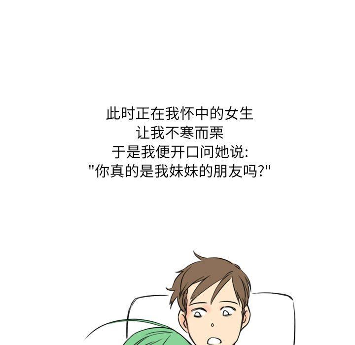 情事物语UP第12话