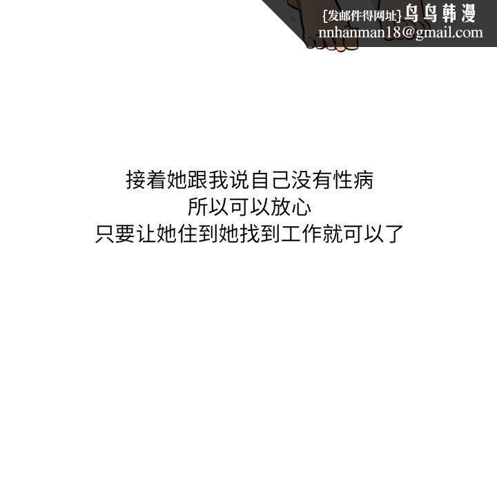 情事物语UP第12话