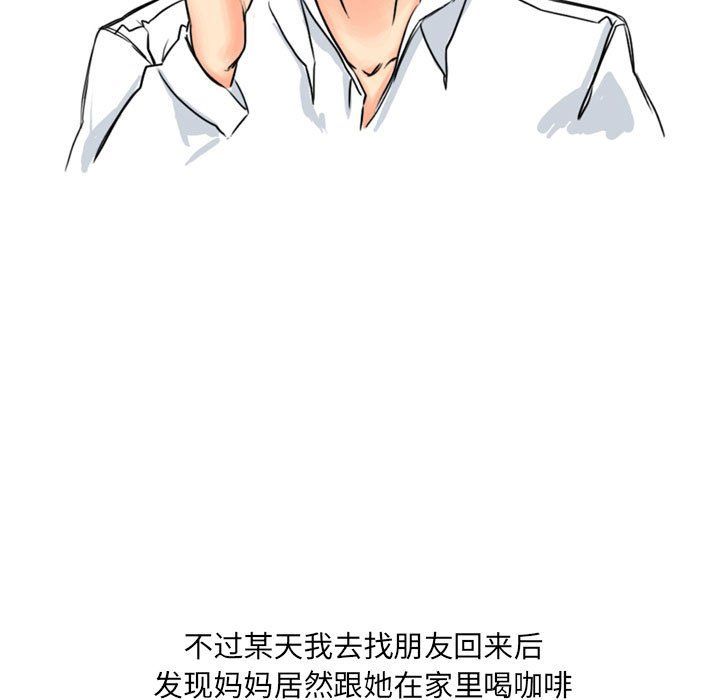 情事物语UP第12话