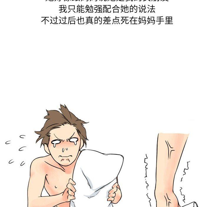 情事物语UP第12话