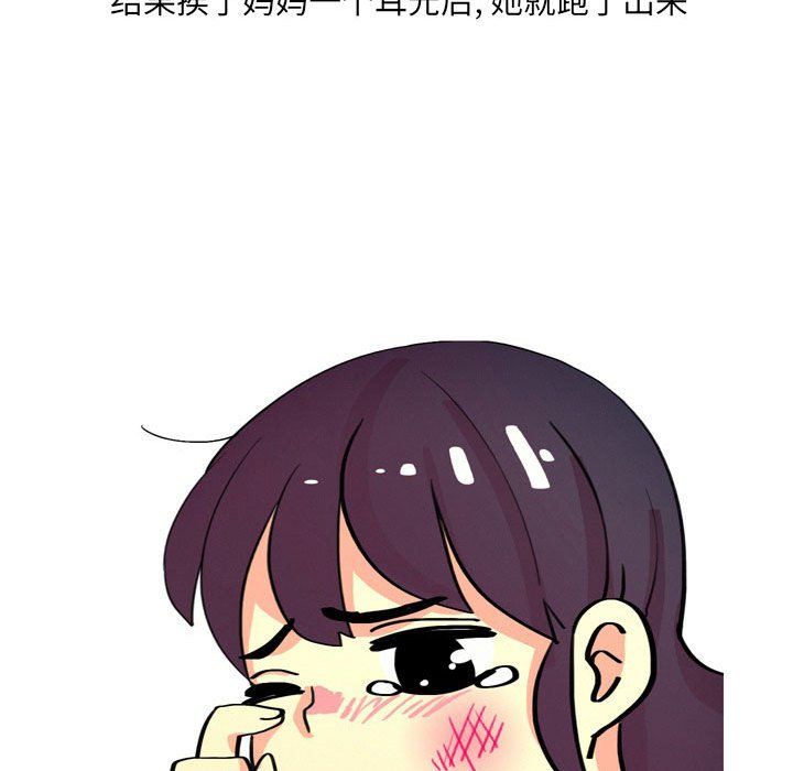 情事物语UP第13话