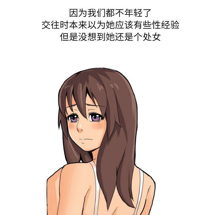 情事物语UP第15话