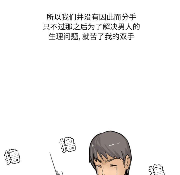 情事物语UP第15话