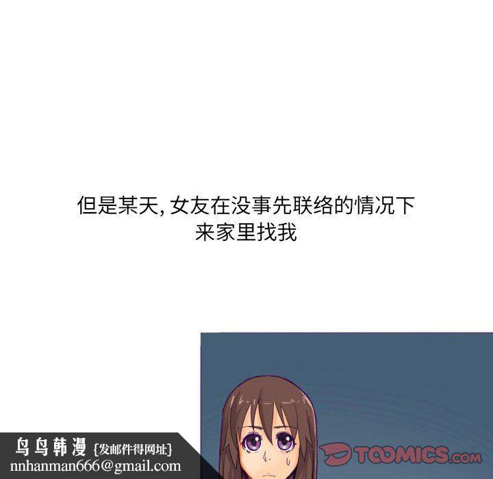 情事物语UP第15话