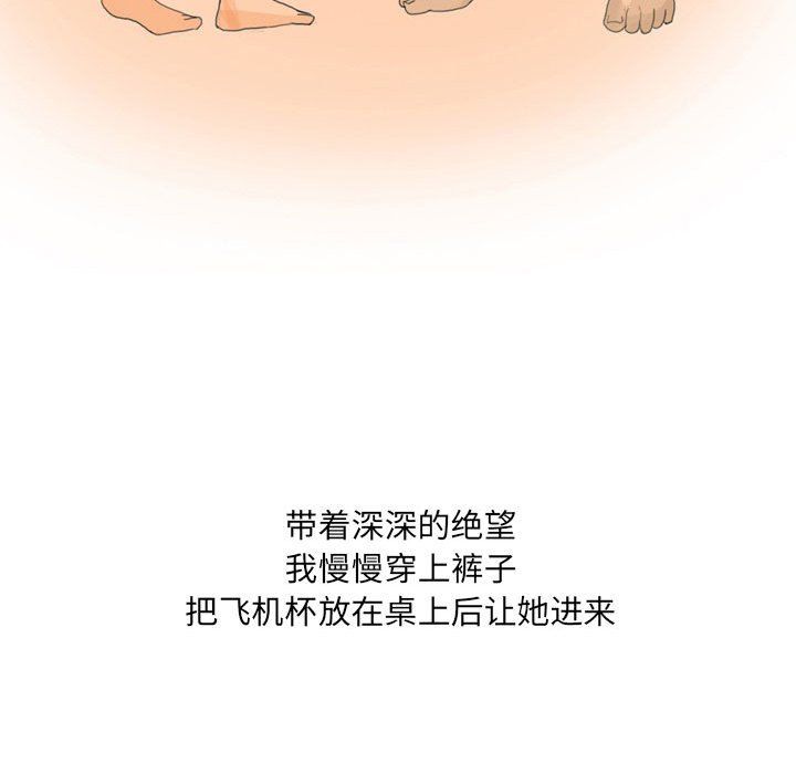 情事物语UP第15话