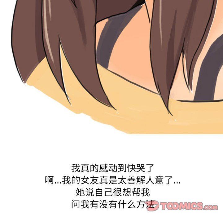 情事物语UP第15话