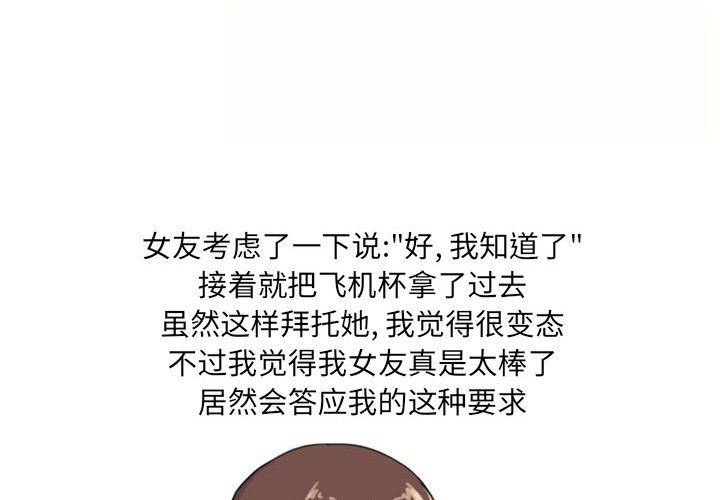 情事物语UP第16话