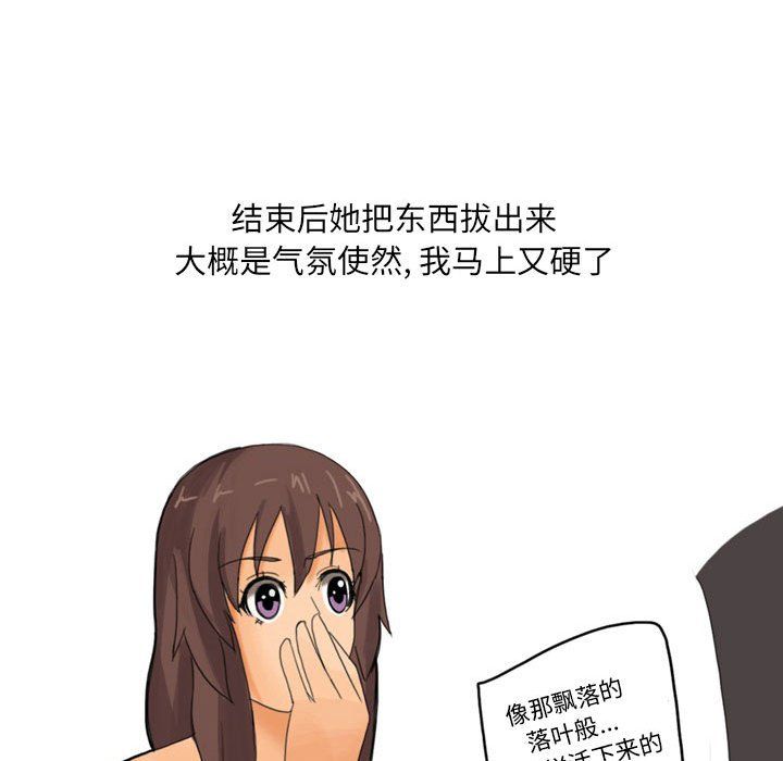 情事物语UP第16话