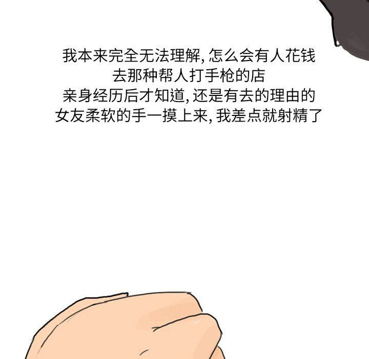 情事物语UP第16话