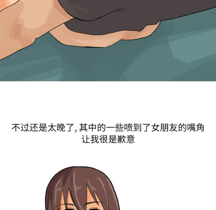 情事物语UP第16话