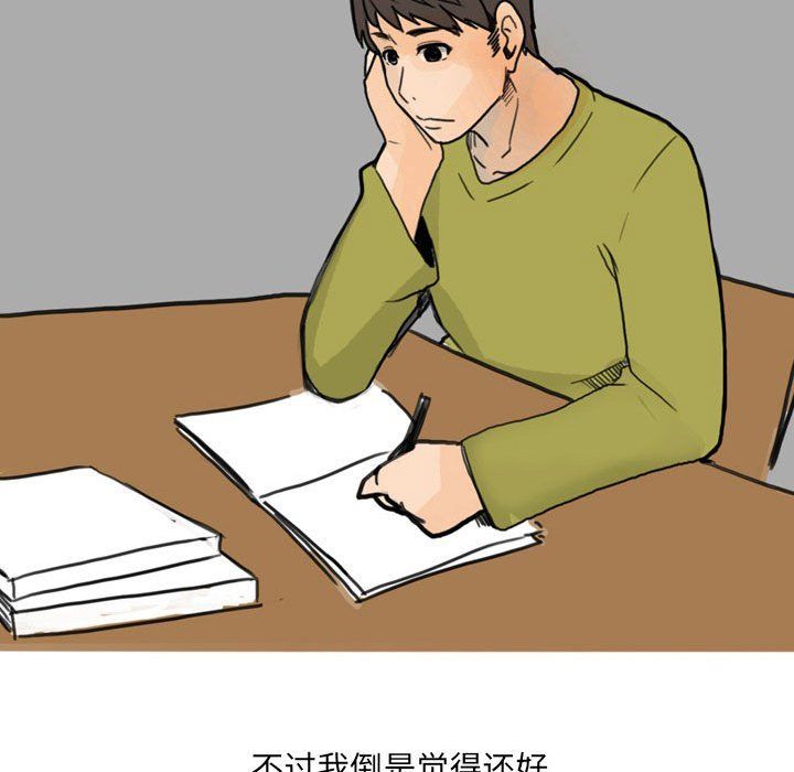 情事物语UP第17话