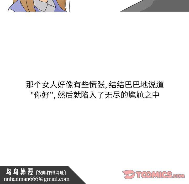 情事物语UP第17话