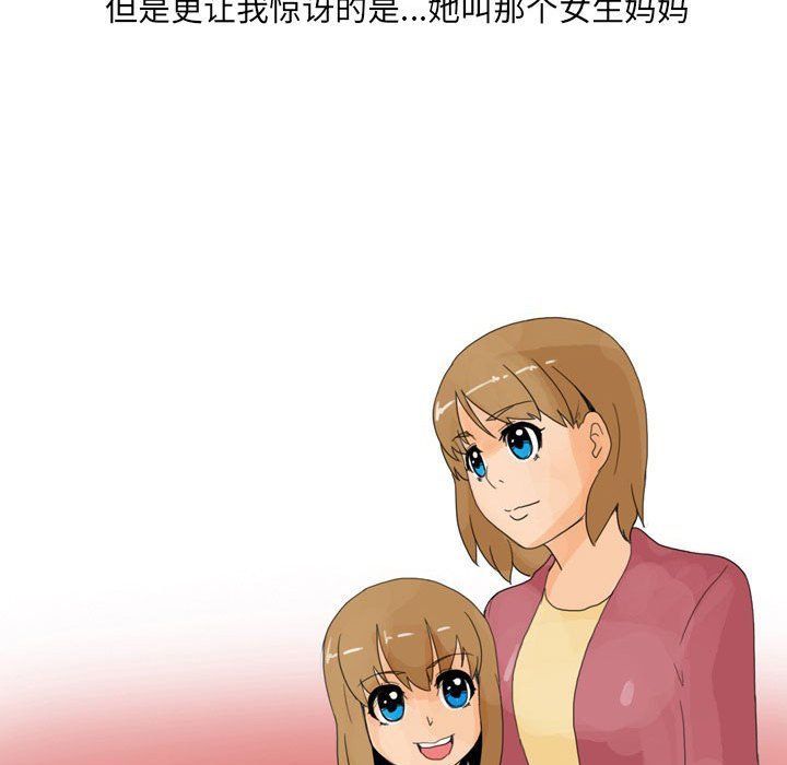 情事物语UP第17话