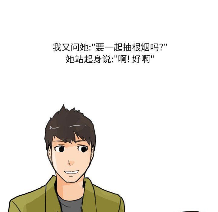 情事物语UP第17话