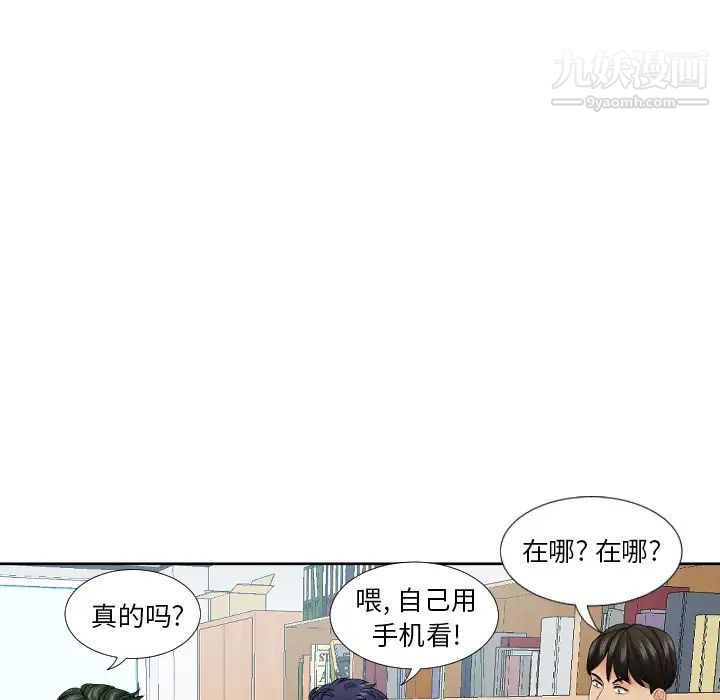 私密交易第1话