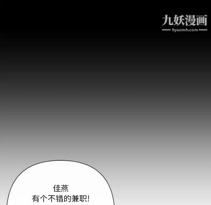 私密交易第4话