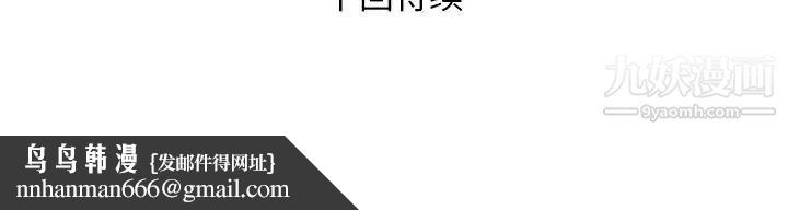 私密交易第6话