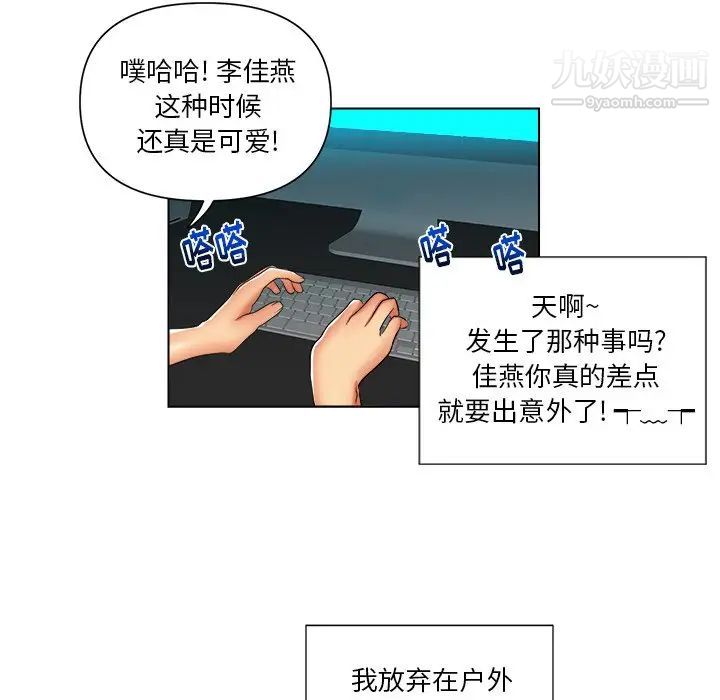 私密交易第7话