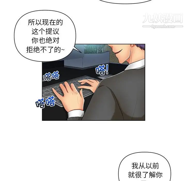 私密交易第7话