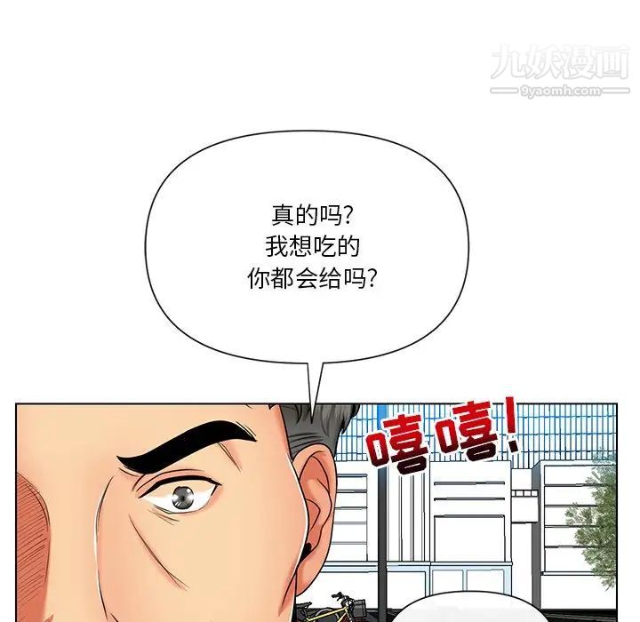 私密交易第9话